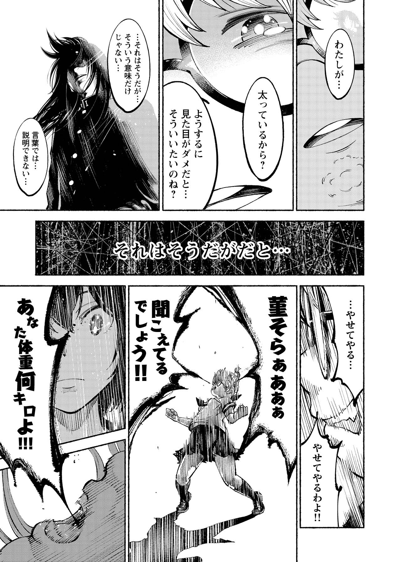 「ムラサキ」第1話より。