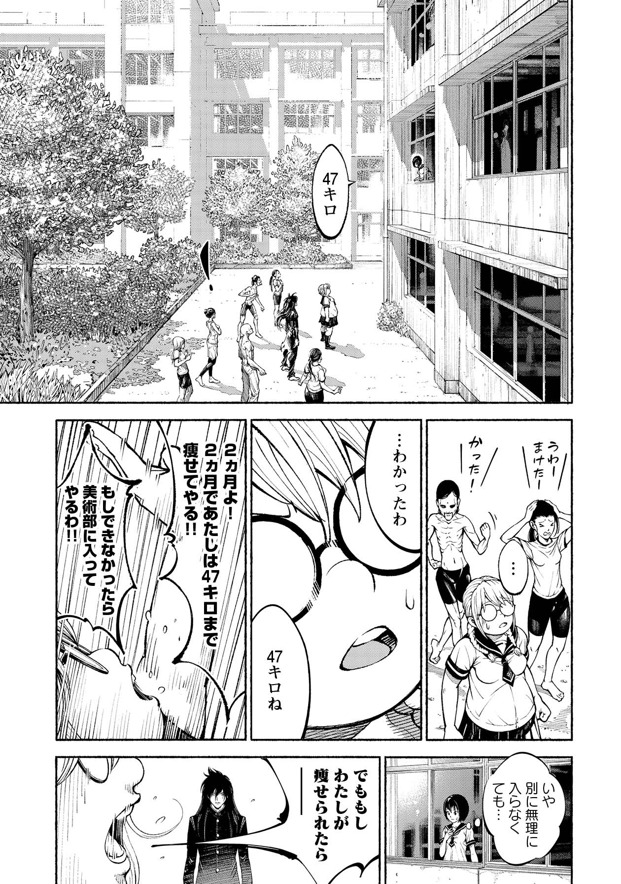 「ムラサキ」第1話より。