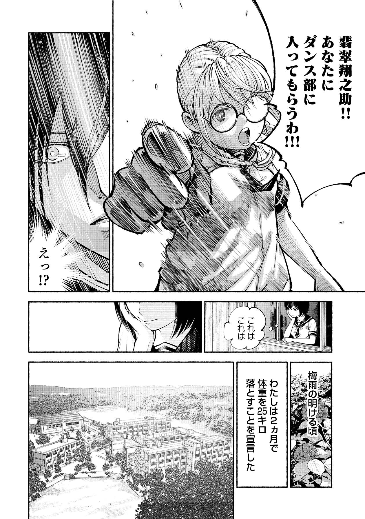 「ムラサキ」第1話より。