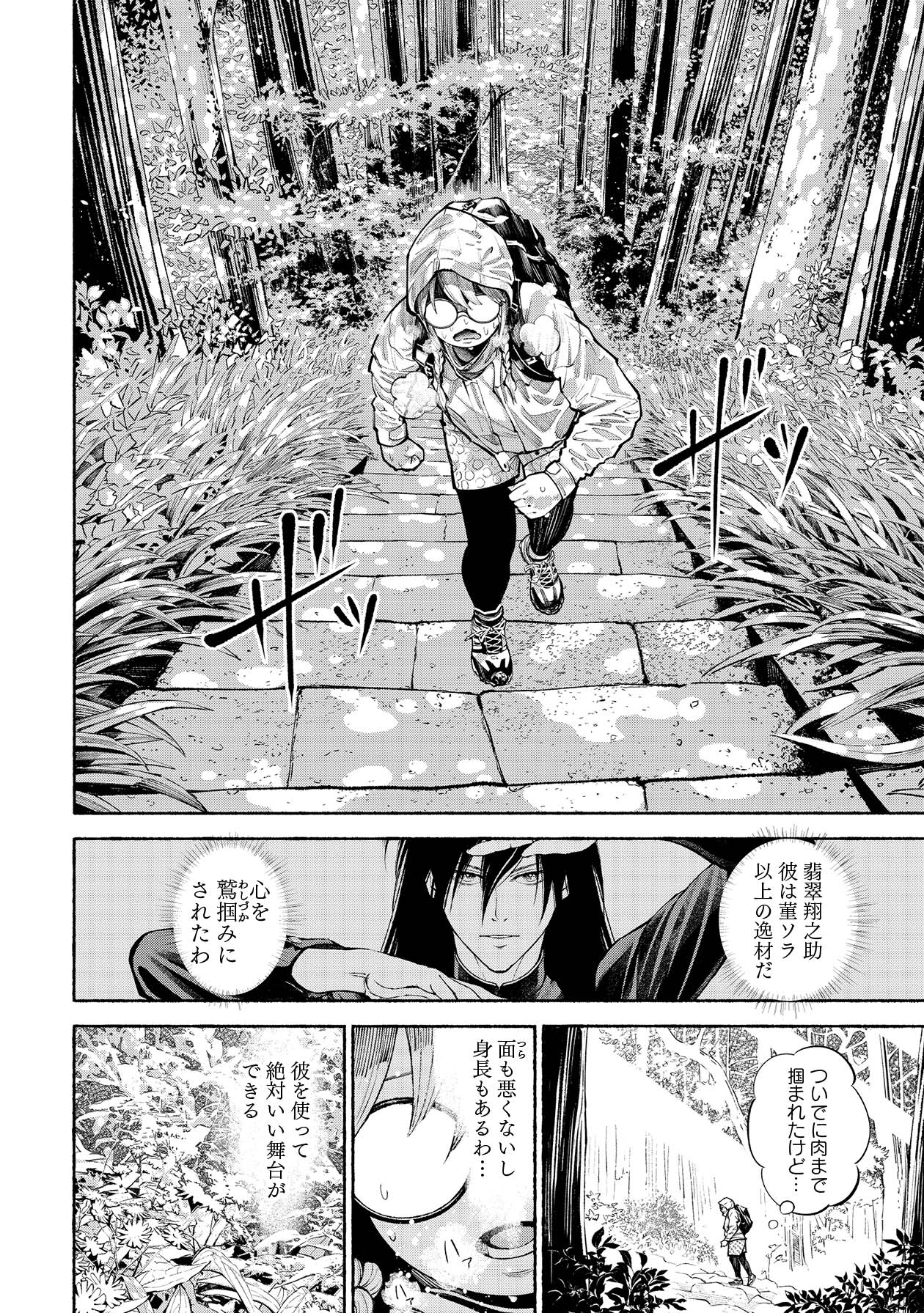 「ムラサキ」第1話より。