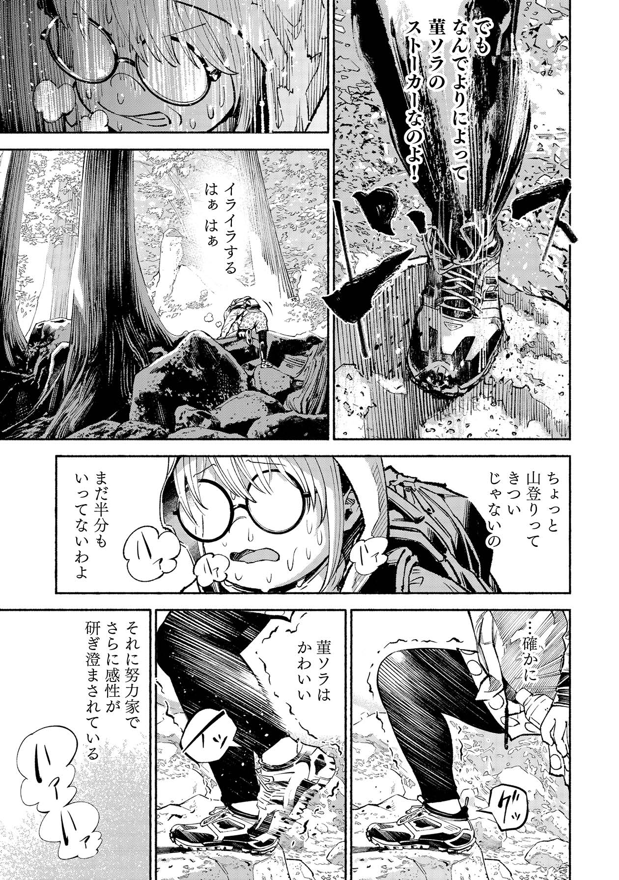 「ムラサキ」第1話より。