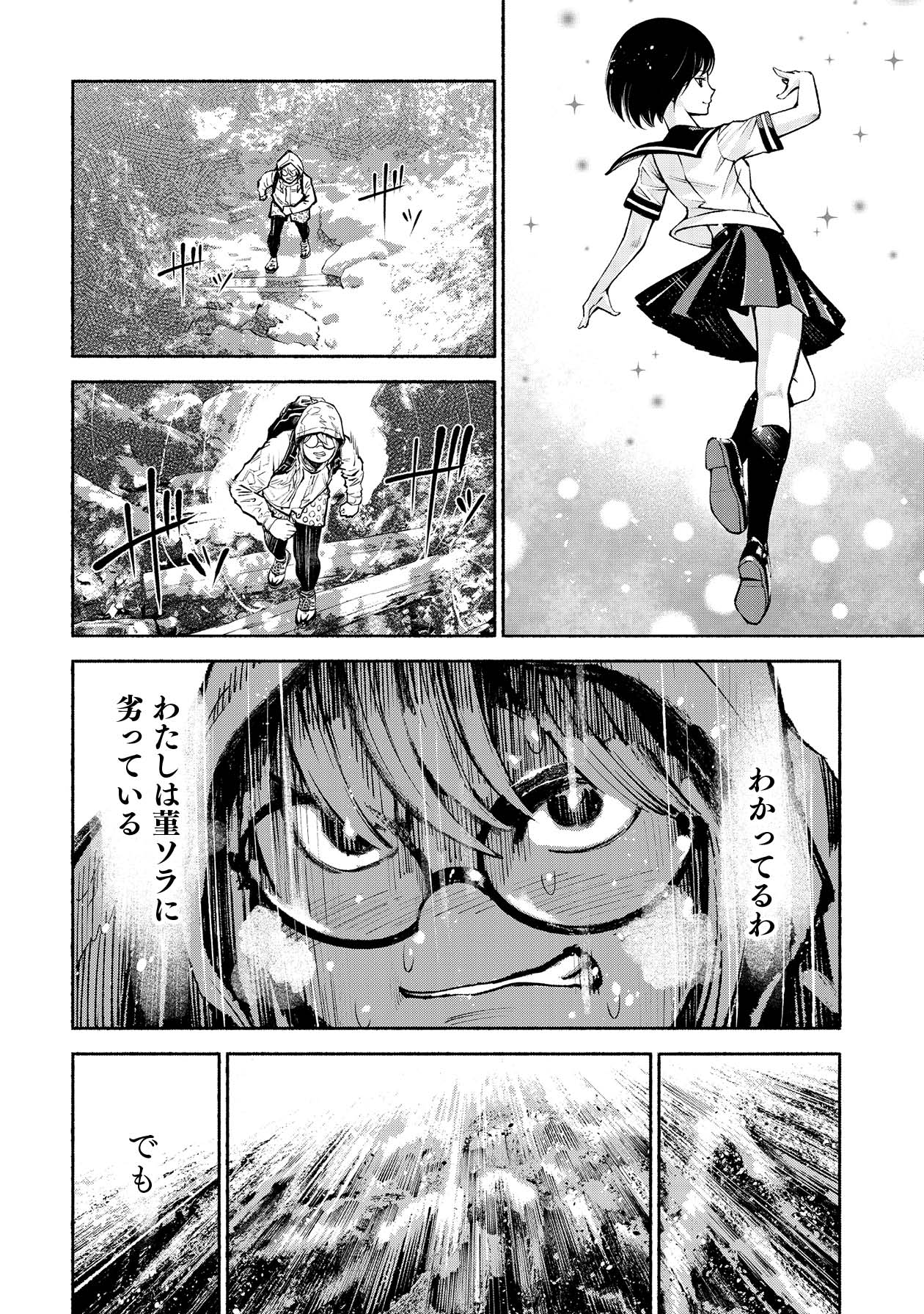 「ムラサキ」第1話より。