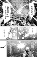 「ムラサキ」第1話より。