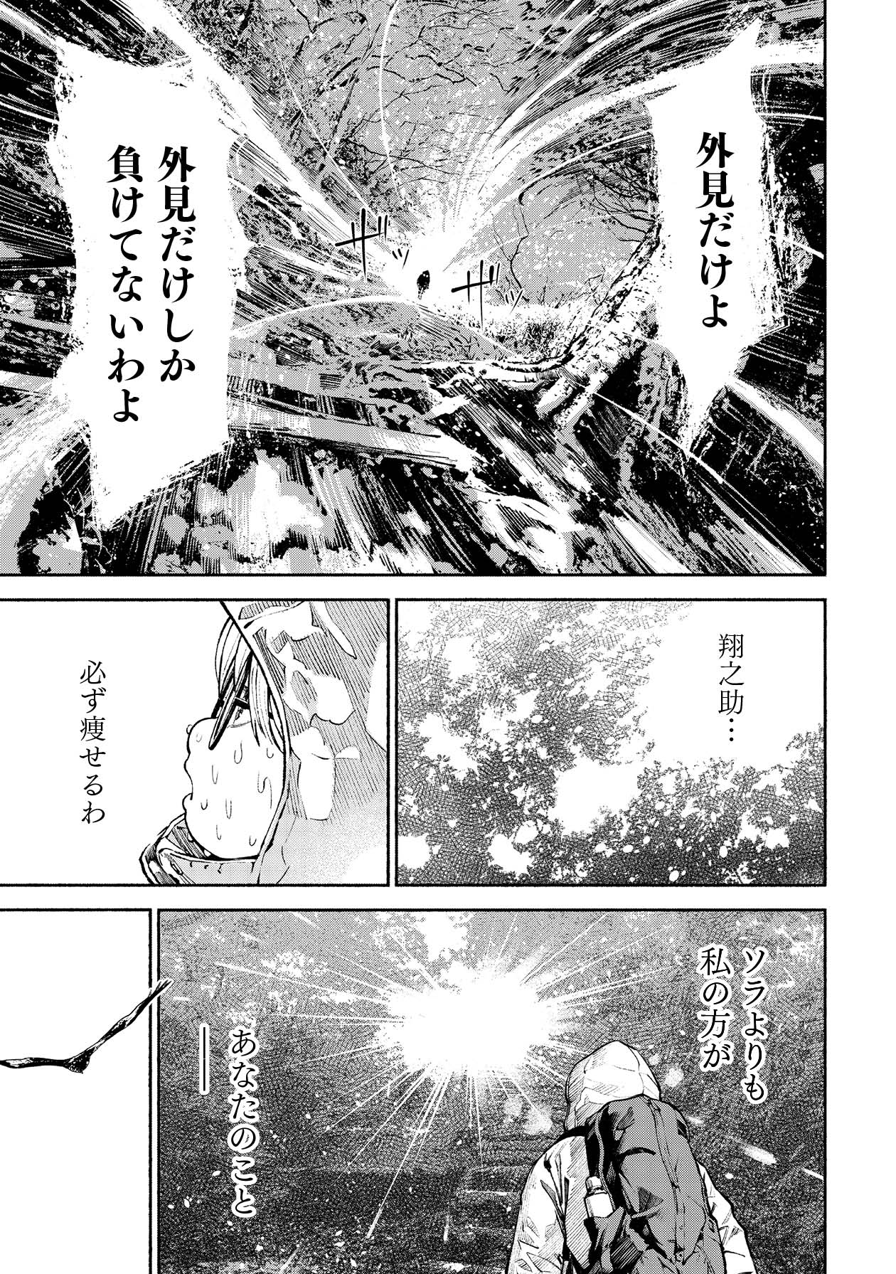 「ムラサキ」第1話より。