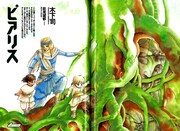 「ピアリス」より。