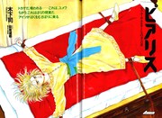 「ピアリス」より。