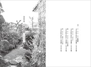 「ピアリス」より、萩尾望都インタビューの扉ページ。