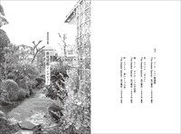 「ピアリス」より、萩尾望都インタビューの扉ページ。