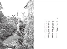 「ピアリス」より、萩尾望都インタビューの扉ページ。