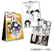 「まいにち『らんま1/2』カレンダー」