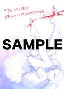 「死にあるき」1巻をアニメイトで購入した人に進呈される特典ペーパー。