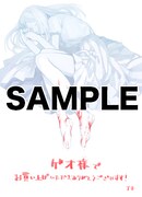 「死にあるき」1巻をゲオで購入した人に進呈される特典ペーパー。