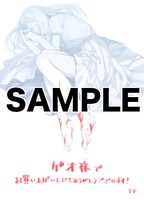 「死にあるき」1巻をゲオで購入した人に進呈される特典ペーパー。