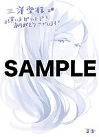 「死にあるき」1巻を三洋堂書店で購入した人に進呈される特典ペーパー。