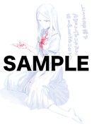 「死にあるき」1巻をとらのあなで購入した人に進呈される特典ペーパー。