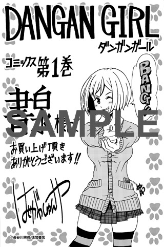 書泉特典