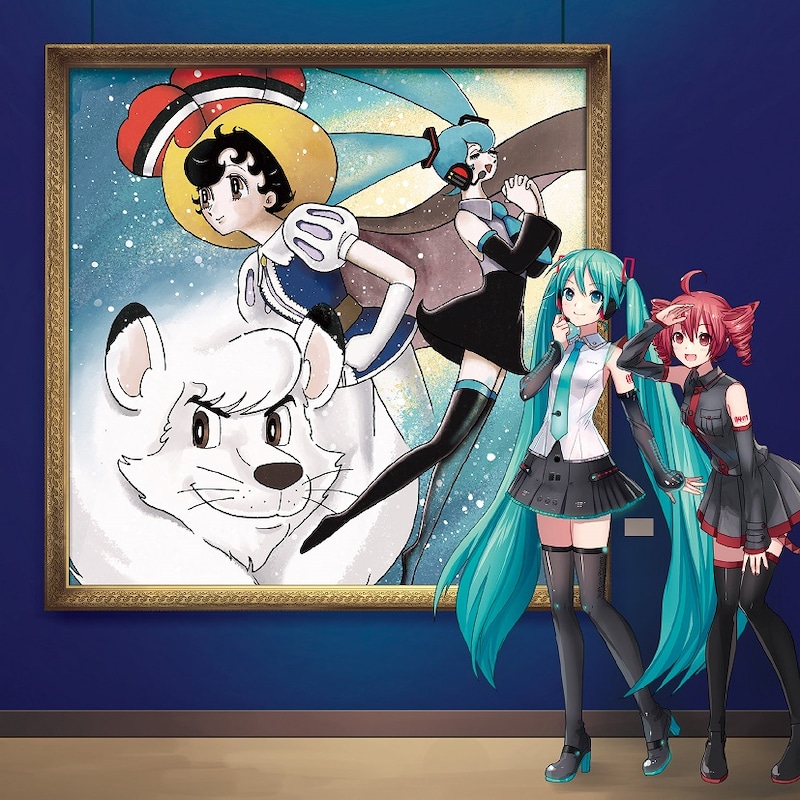 「初音ミク Sings “手塚治虫と冨田勲の音楽を生演奏で”」初回限定盤ジャケット。