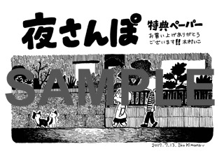 共通ペーパー。