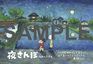 COMIC ZIN特典