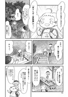 「夜さんぽ」より。