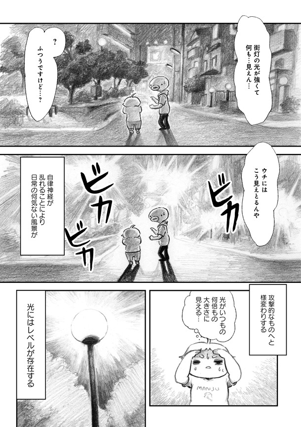 「夜さんぽ」より。