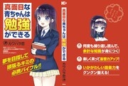 「淫らな青ちゃんは勉強ができない」4巻、参考書風の掛け替えカバー。