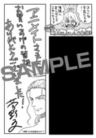 アニメイト特典