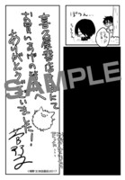 喜久屋書店特典