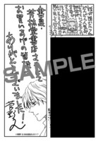 書泉・芳林堂書店特典