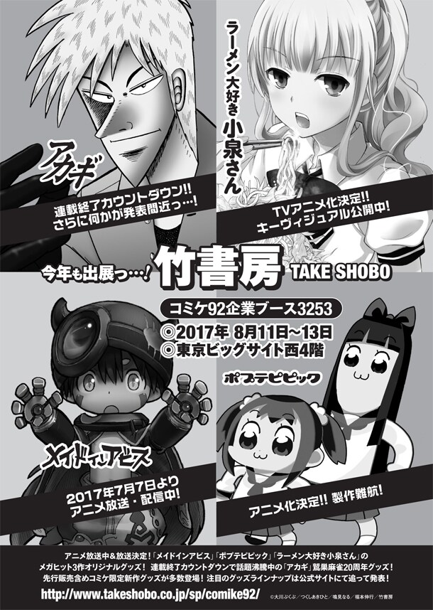 東京ムービー・アニメ大図鑑 竹書房 | 20周年記念 Mandarake