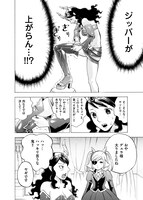 「大魔王のOFF」の1巻より。