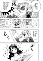 「大魔王のOFF」の1巻より。