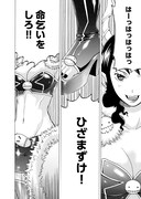 「大魔王のOFF」の1巻より。