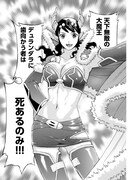 「大魔王のOFF」の1巻より。