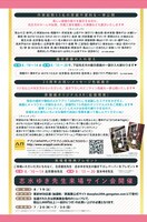 「ディアプラス20周年記念原画展」告知ビジュアル