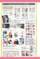 「ディアプラス20周年記念原画展」告知ビジュアル