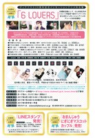 「ディアプラス20周年記念原画展」告知ビジュアル