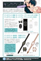 ディアプラス8月号より。