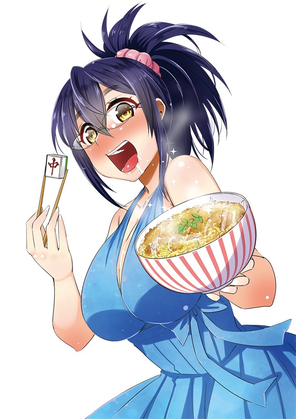 「極上役満メシ！」カット