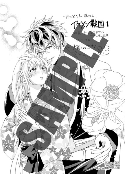 ikemen_animate.jpg?impolicy=lt