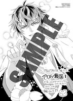 TSUTAYA一部書店で配布される特典。