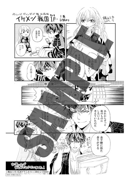 ヴィレッジヴァンガード下北沢店特典