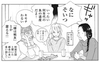 「地獄のガールフレンド」より。