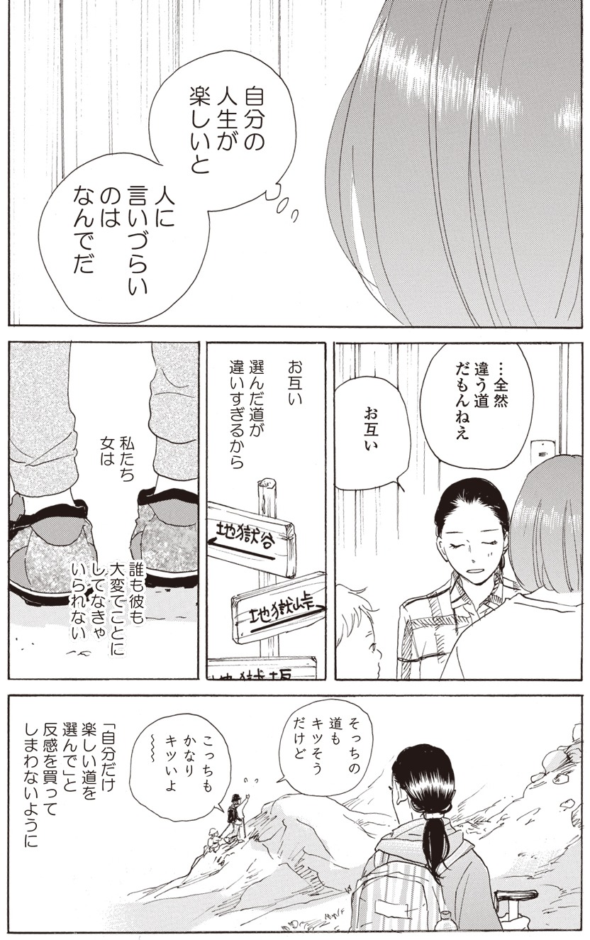 「地獄のガールフレンド」より。