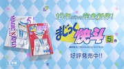 「まじっく快斗」のテレビCMより。