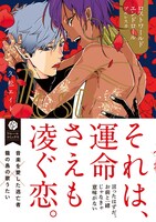 「ロストワールドエンドロール：ブルレスカ」帯つき