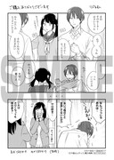 「三十路とレディ」3巻応援書店購入特典。