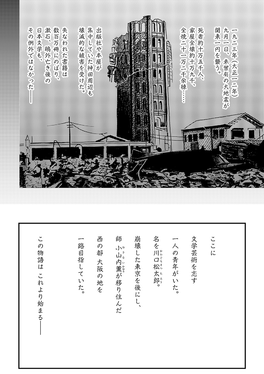 「エコール・ド・プラトーン」プロローグより。