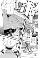 「エコール・ド・プラトーン」第1話より。