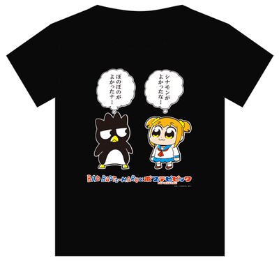 「ぼのぼのがよかったナ…」「シナモンがよかったな…」とお互いの本音が透けて見える「バッドばつ丸×ポプテピピック『よかったな…Tシャツ』」。